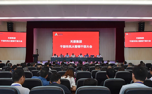 首页- 腾博会集团有限公司官方网站