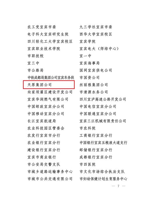 首页- 腾博会集团有限公司官方网站