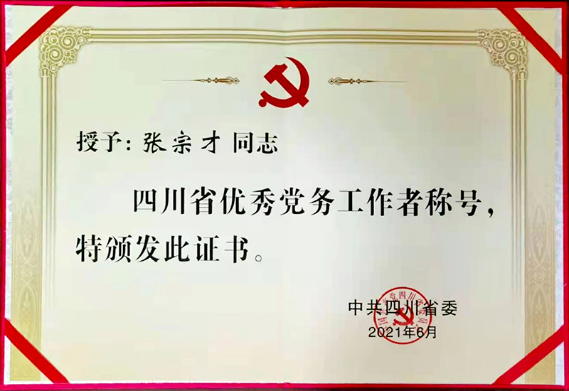 首页- 腾博会集团有限公司官方网站