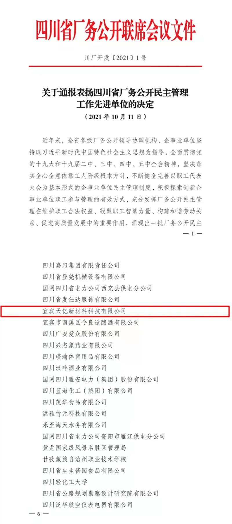 首页- 腾博会集团有限公司官方网站