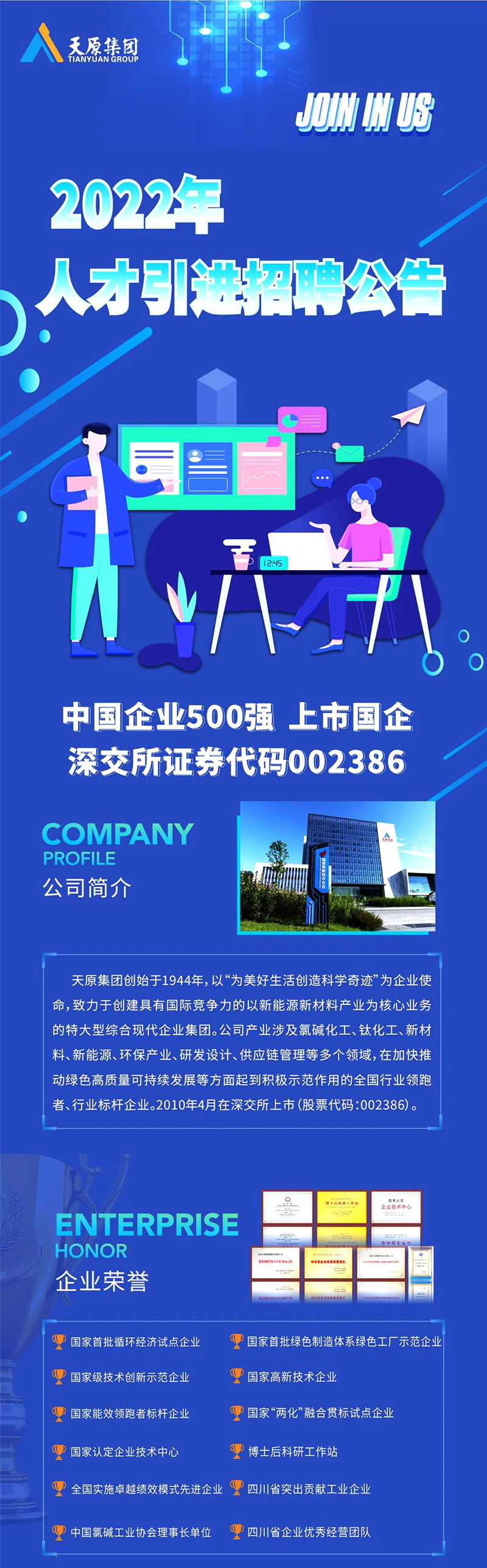 首页- 腾博会集团有限公司官方网站