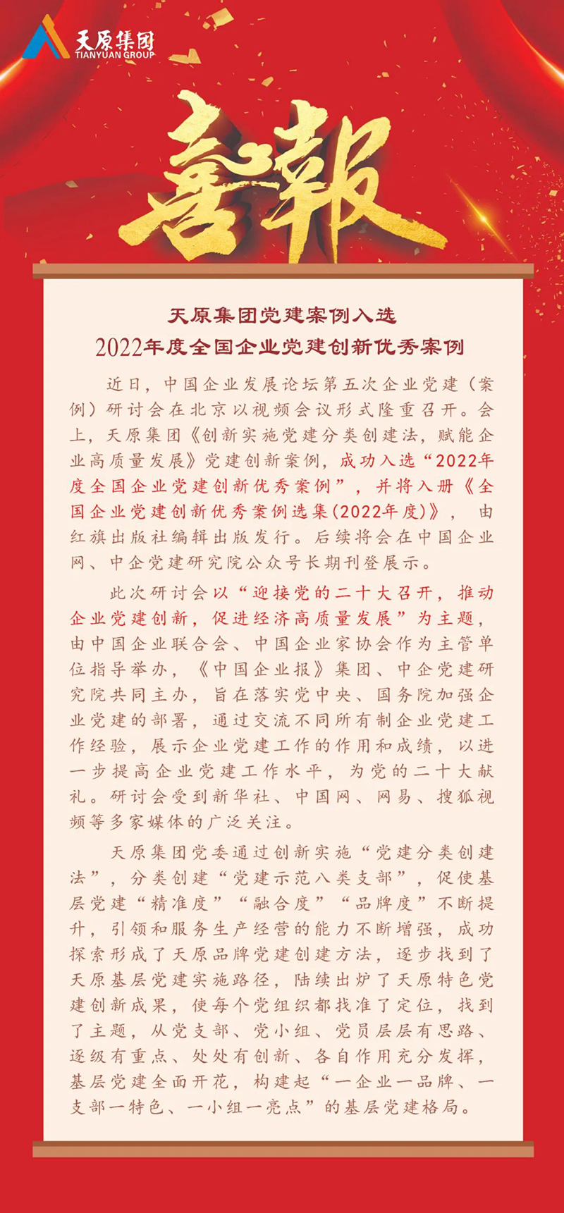 首页- 腾博会集团有限公司官方网站