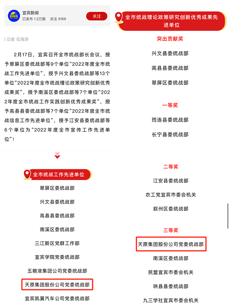 首页- 腾博会集团有限公司官方网站
