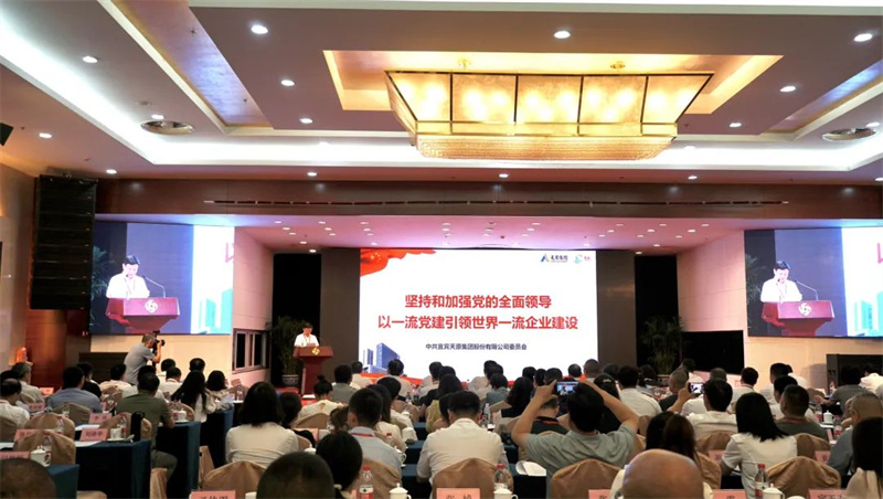 首页- 腾博会集团有限公司官方网站