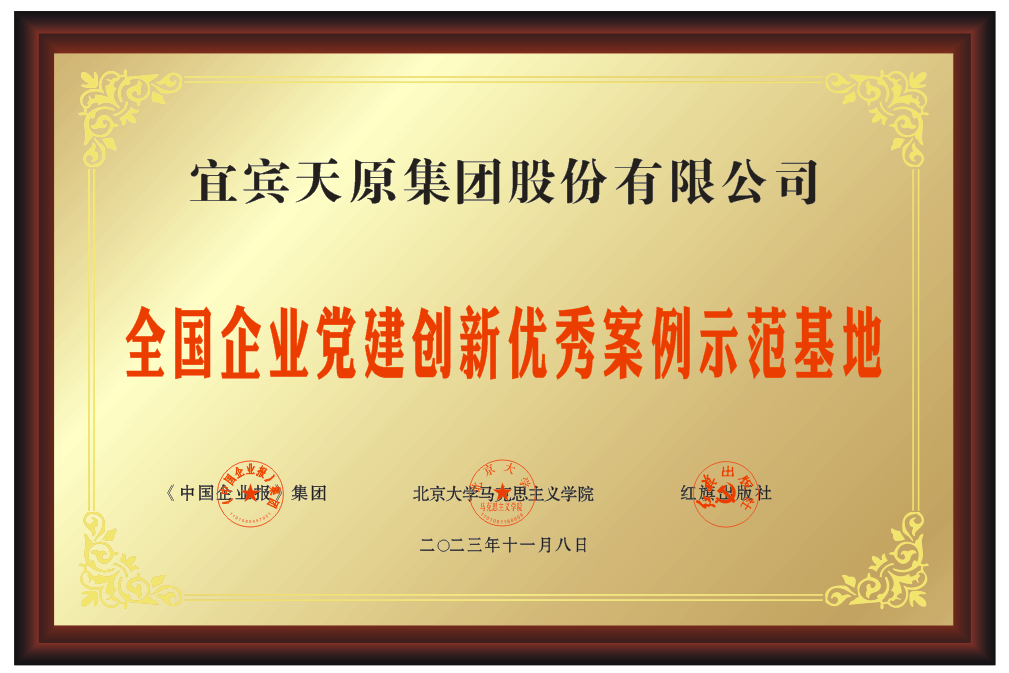 首页- 腾博会集团有限公司官方网站