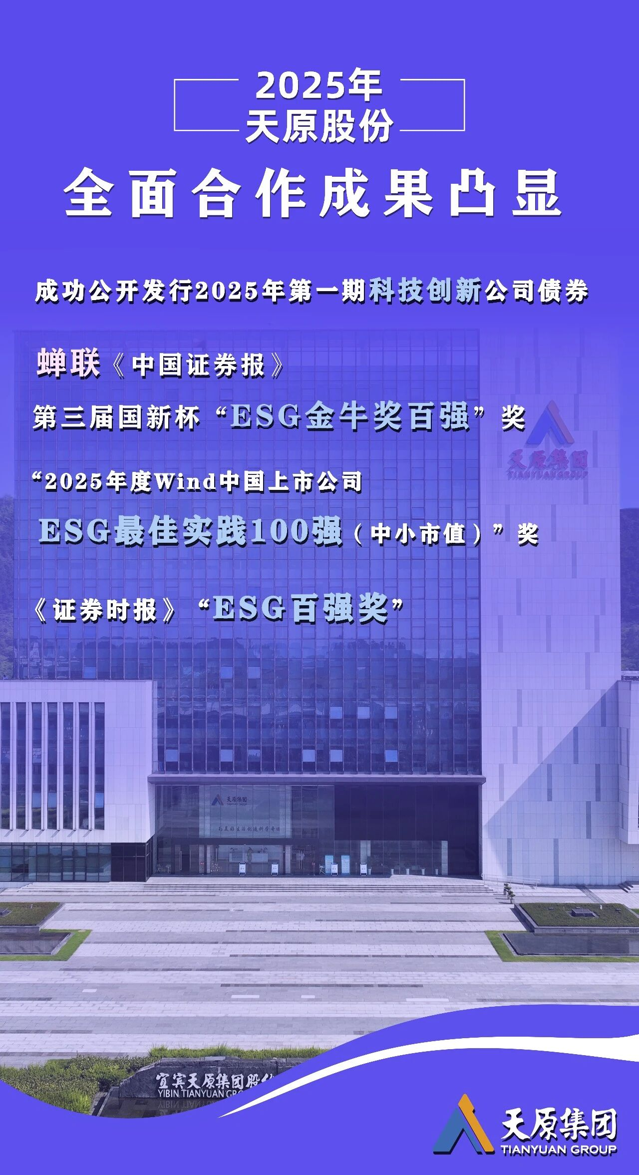 首页- 腾博会集团有限公司官方网站