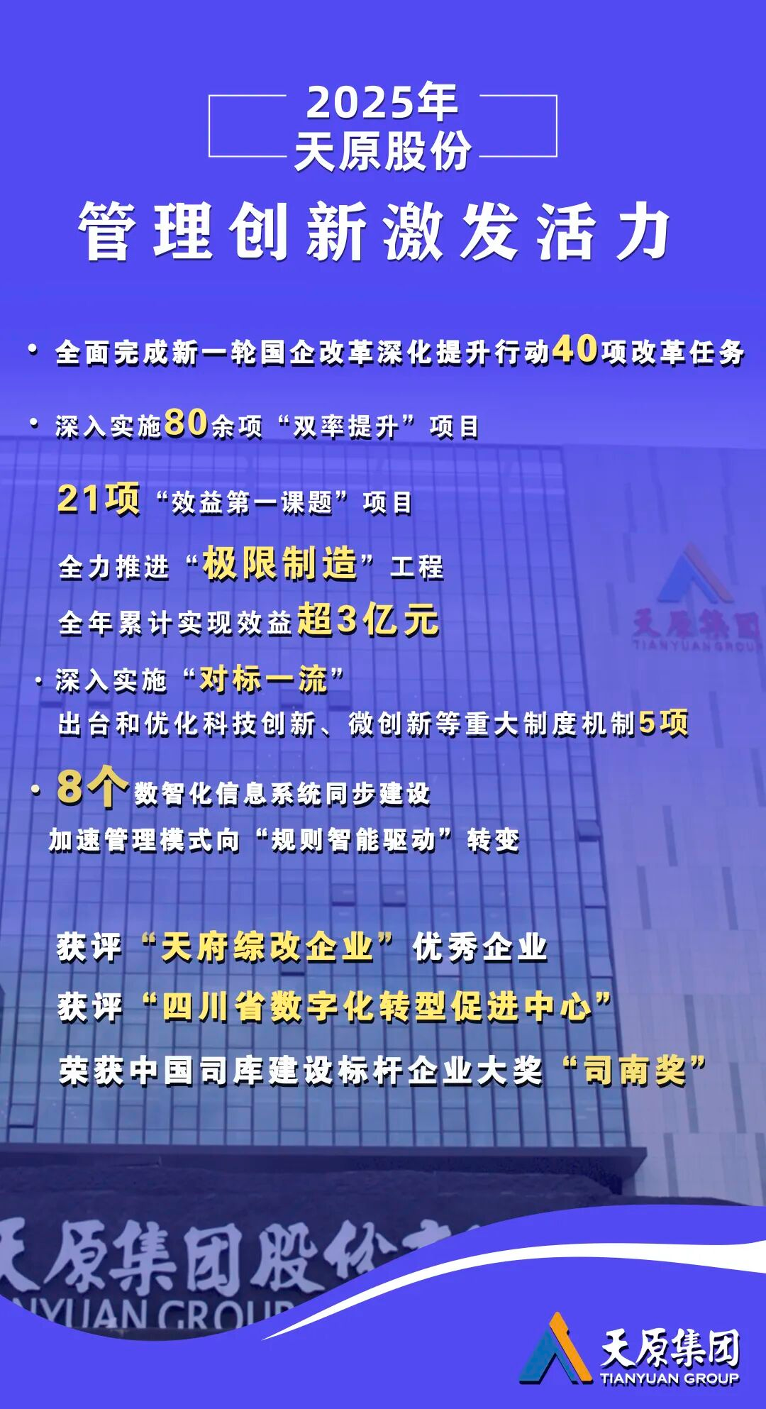 首页- 腾博会集团有限公司官方网站